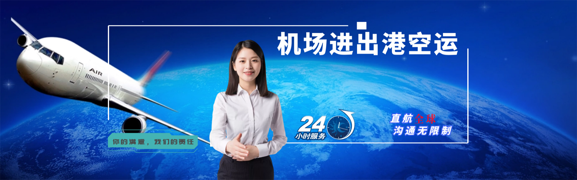 滕州到克罗地亚物流公司-滕州至克罗地亚物流专线-滕州空运到克罗地亚-优时通物流有限公司