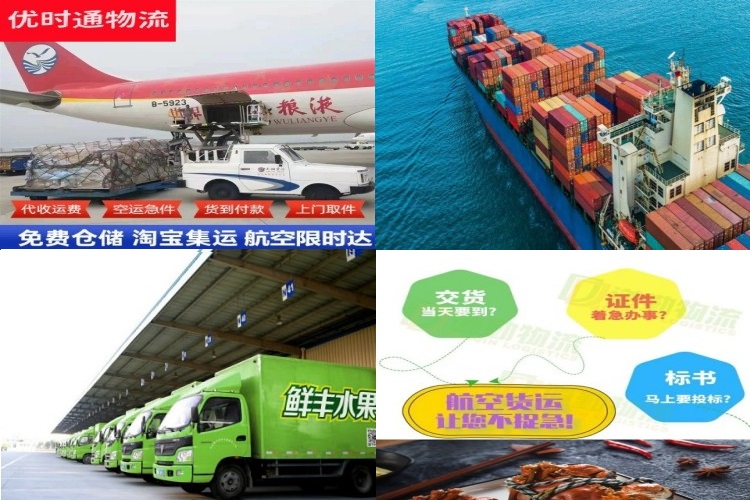 滕州到克罗地亚航空货运公司-滕州到克罗地亚物流专线